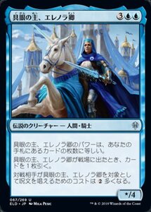 MTG ■青/日本語版■ 《具眼の主、エレノラ卿/Syr Elenora, the Discerning》★FOIL★エルドレインの王権 ELD