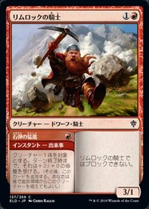 MTG ■赤/日本語版■ 《リムロックの騎士/Rimrock Knight》★FOIL★エルドレインの王権 ELD