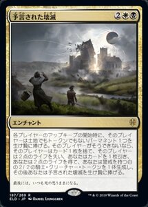 MTG ■金/日本語版■ 《屋敷の踊り/Dance of the Manse》★FOIL★エルドレインの王権 ELD