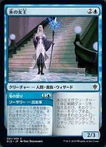 MTG ■青/日本語版■ 《氷の女王/Queen of Ice》★FOIL★エルドレインの王権 ELD