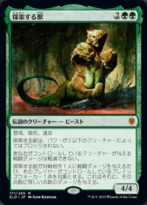 MTG ■緑/日本語版■ 《筋骨隆々/Outmuscle》★FOIL★エルドレインの王権 ELD