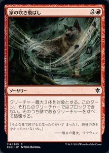 MTG ■赤/日本語版■ 《家の吹き飛ばし/Blow Your House Down》★FOIL★エルドレインの王権 ELD