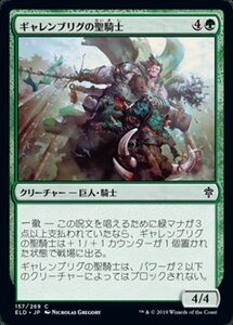 MTG ■緑/日本語版■ 《ギャレンブリグの木工師/Garenbrig Carver》★FOIL★エルドレインの王権 ELD