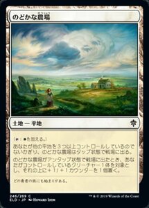 MTG ■土地/日本語版■ 《お菓子の小屋/Gingerbread Cabin》★FOIL★エルドレインの王権 ELD