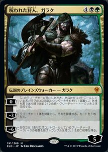 MTG ■金/日本語版■ 《フェイ庄の古老/Faeburrow Elder》★FOIL★エルドレインの王権 ELD