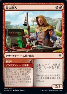 MTG ■赤/日本語版■ 《谷の商人/Merchant of the Vale》★FOIL★エルドレインの王権 ELD