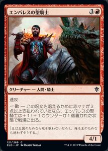 MTG ■赤/日本語版■ 《エンバレスの聖騎士/Embereth Paladin》★FOIL★エルドレインの王権 ELD