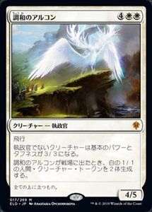 MTG ■白/日本語版■ 《調和のアルコン/Harmonious Archon》★FOIL★エルドレインの王権 ELD