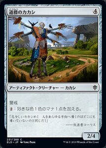 MTG ■無/日本語版■ 《よろめく鎧/Shambling Suit》★FOIL★エルドレインの王権 ELD