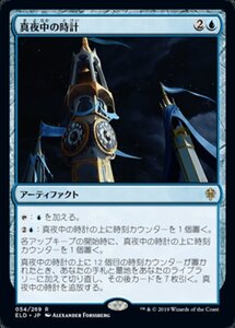 MTG ■青/日本語版■ 《真夜中の時計/Midnight Clock》★FOIL★エルドレインの王権 ELD