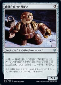 MTG ■金/日本語版■ 《雷声のカミツキガメ/Thunderous Snapper》★FOIL★エルドレインの王権 ELD