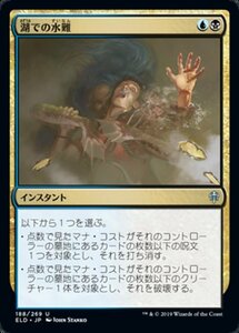 MTG ■金/日本語版■ 《予言された壊滅/Doom Foretold》★FOIL★エルドレインの王権 ELD