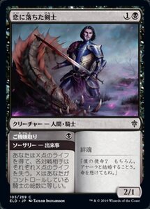 MTG ■黒/日本語版■ 《恋に落ちた剣士/Smitten Swordmaster》★FOIL★エルドレインの王権 ELD