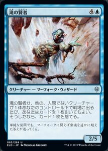 MTG ■青/日本語版■ 《滝の賢者/Sage of the Falls》★FOIL★エルドレインの王権 ELD