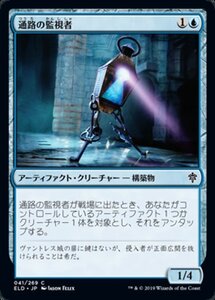 MTG ■青/日本語版■ 《通路の監視者/Corridor Monitor》★FOIL★エルドレインの王権 ELD