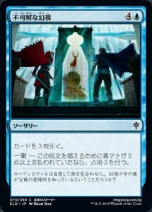 MTG ■青/日本語版■ 《不可解な幻視/Unexplained Vision》★FOIL★エルドレインの王権 ELD