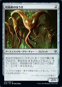 MTG ■無/日本語版■ 《道標のカカシ/Signpost Scarecrow》★FOIL★エルドレインの王権 ELD