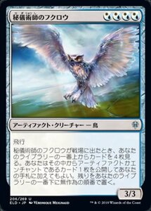 MTG ■金/日本語版■ 《冬荒野の指揮官/Wintermoor Commander》★FOIL★エルドレインの王権 ELD