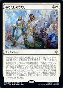 MTG ■白/日本語版■ 《めでたしめでたし/Happily Ever After》★FOIL★エルドレインの王権 ELD