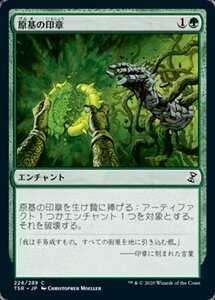 MTG ■緑/日本語版■ 《原基の印章/Seal of Primordium》★FOIL★ 時のらせんリマスタ－ TSR