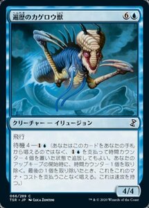 MTG ■青/日本語版■ 《遍歴のカゲロウ獣/Errant Ephemeron》★FOIL★ 時のらせんリマスタ－ TSR