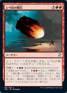 MTG ■赤/日本語版■ 《シヴ山の隕石/Shivan Meteor》★FOIL★ 時のらせんリマスタ－ TSR