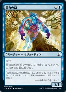 MTG ■青/日本語版■ 《霊糸の幻/Gossamer Phantasm》★FOIL★ 時のらせんリマスタ－ TSR