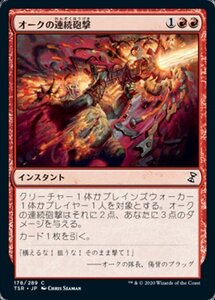 MTG ■赤/日本語版■ 《オークの連続砲撃/Orcish Cannonade》★FOIL★ 時のらせんリマスタ－ TSR