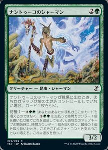 MTG ■緑/日本語版■ 《ナントゥーコのシャーマン/Nantuko Shaman》★FOIL★ 時のらせんリマスタ－ TSR