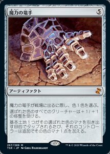 MTG ■無/日本語版■ 《魔力の篭手/Gauntlet of Power》★FOIL★ 時のらせんリマスタ－ TSR