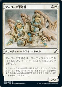 MTG ■白/日本語版■ 《アムローの求道者/Amrou Seekers》★FOIL★ 時のらせんリマスタ－ TSR