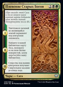 MTG ■金/ロシア語版■ 《古き神々への拘束/Binding the Old Gods》カルドハイム　KHM