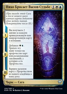 MTG ■金/ロシア語版■ 《ニコ、運命に抗う/Niko Defies Destiny》カルドハイム　KHM