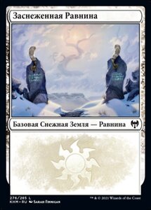 MTG ■土地/ロシア語版■ 《冠雪の平地/Snow-Covered Plains》カルドハイム　KHM