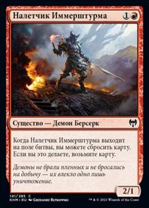 MTG ■赤/ロシア語版■ 《イマースタームの略奪者/Immersturm Raider》★FOIL★カルドハイム　KHM