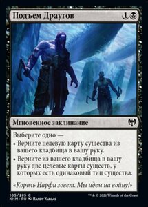 MTG ■黒/ロシア語版■ 《ドローガーの再生/Raise the Draugr》★FOIL★カルドハイム　KHM