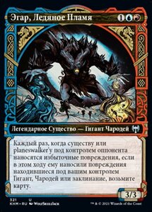 MTG ■金/ロシア語版■ 《氷結する火炎、エーガー/Aegar, the Freezing Flame》▲ショーケース▲カルドハイム　KHM