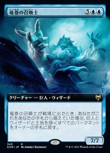 MTG ■青/日本語版■ 《竜巻の召喚士/Cyclone Summoner》★拡張アートFOIL★ カルドハイム　KHM