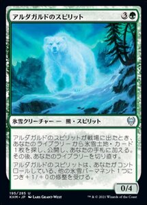 MTG ■緑/日本語版■ 《アルダガルドのスピリット/Spirit of the Aldergard》★FOIL★カルドハイム　KHM