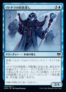 MTG ■青/日本語版■ 《リトヤラの同族探し/Littjara Kinseekers》★FOIL★カルドハイム　KHM