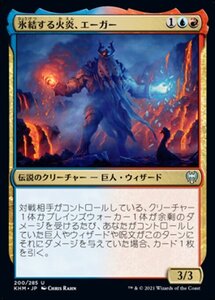 MTG ■金/日本語版■ 《氷結する火炎、エーガー/Aegar, the Freezing Flame》★FOIL★カルドハイム　KHM