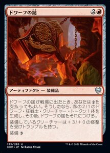 MTG ■赤/日本語版■ 《ドワーフの鎚/Dwarven Hammer》★FOIL★カルドハイム　KHM