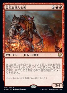 MTG ■赤/日本語版■ 《災厄を携える者/Calamity Bearer》★FOIL★カルドハイム　KHM