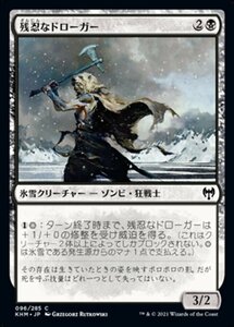 MTG ■黒/日本語版■ 《残忍なドローガー/Grim Draugr》★FOIL★カルドハイム　KHM