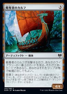 MTG ■無/日本語版■ 《略奪者のカルフ/Raiders' Karve》★FOIL★カルドハイム　KHM