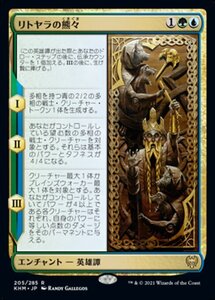 MTG ■金/日本語版■ 《リトヤラの熊々/The Bears of Littjara》★FOIL★カルドハイム　KHM