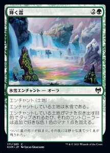 MTG ■緑/日本語版■ 《輝く霜/Glittering Frost》★FOIL★カルドハイム　KHM