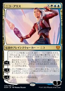 MTG ■金/日本語版■ 《ニコ・アリス/Niko Aris》★FOIL★カルドハイム　KHM