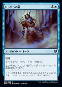 MTG ■青/日本語版■ 《リトヤラの霧/Mists of Littjara》★FOIL★カルドハイム　KHM