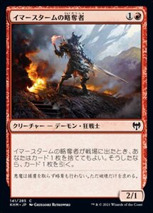 MTG ■赤/日本語版■ 《イマースタームの略奪者/Immersturm Raider》★FOIL★カルドハイム　KHM